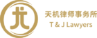 T & J Lawyers